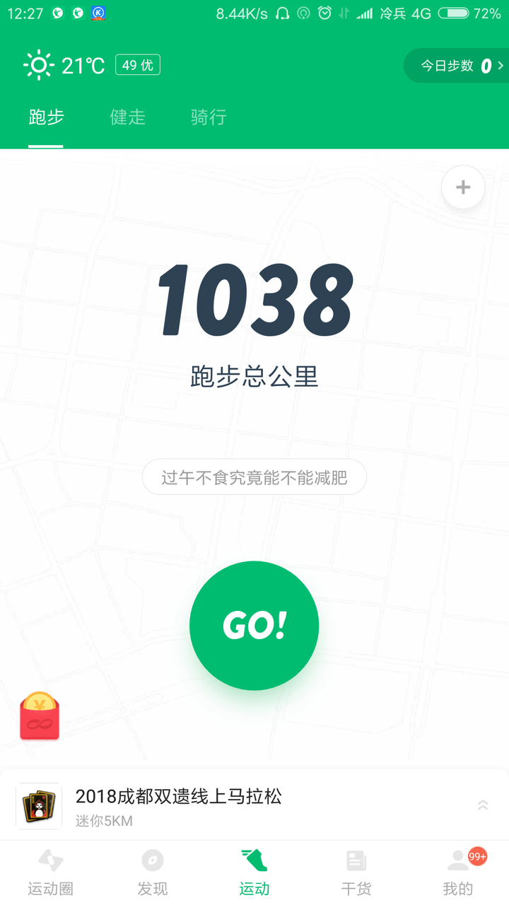 一公里慢跑速度6分钟行吗?