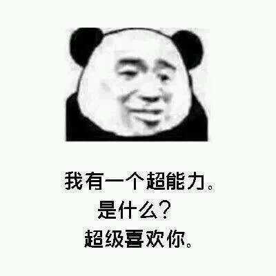 有什么沙雕表情包睿智而不低俗?