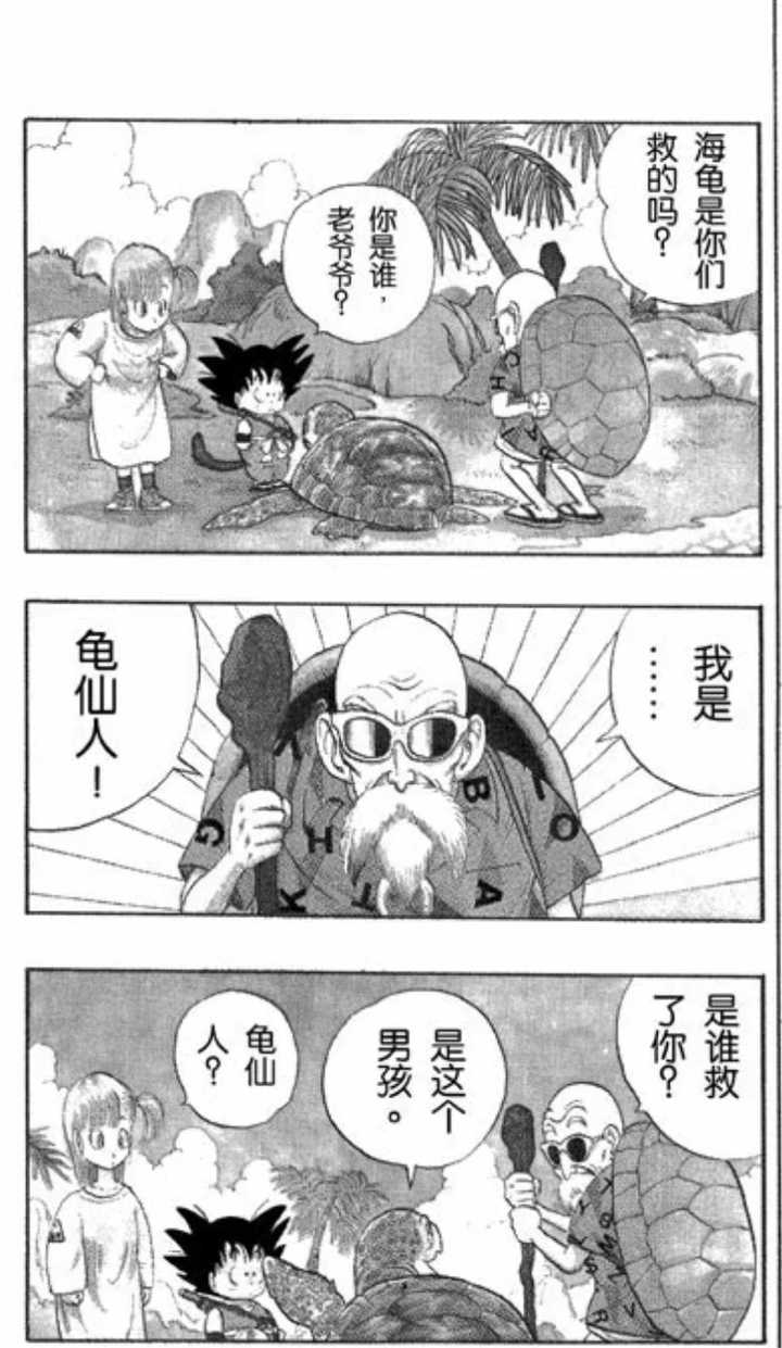 《七龙珠》中龟仙人实力不济,为什么他的人气还非常高呢?