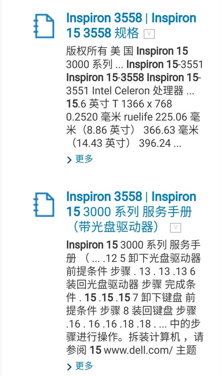 戴尔inspiron153558型号的电脑安了固态硬盘能运行快点吗?