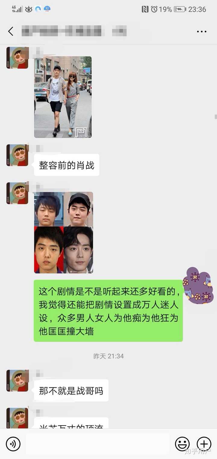 肖战和王力威的瓜吃下去会有什么后果?