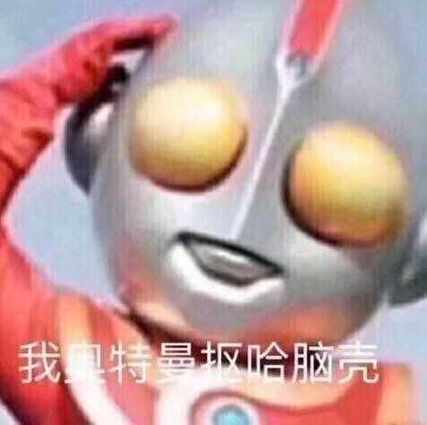 刚想了下,还有奥特曼系列