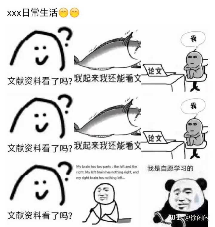 有没有什么科研狗的专属表情包?