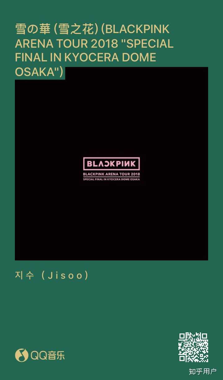 为什么那么多人黑blackpink的jisoo?