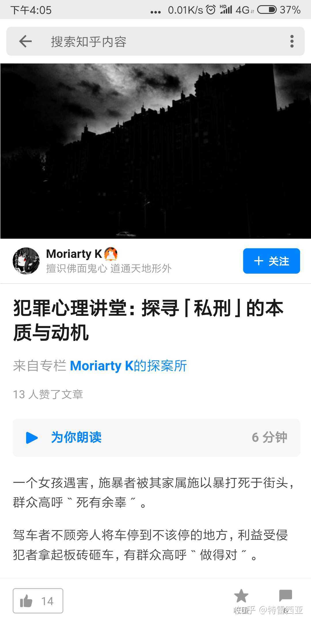 拉黑人总给个理由嘛,研究犯罪学这么玻璃心@moriarty k