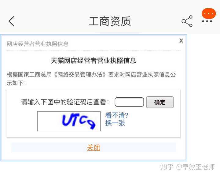 输入验证码
