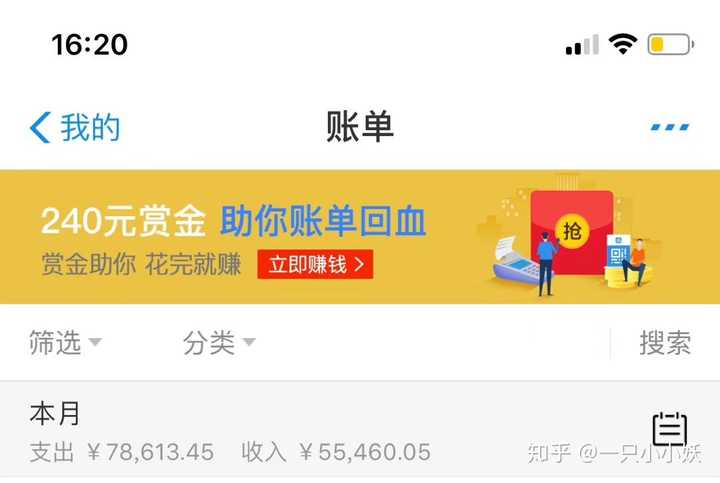 下面是微信的,流水看起来好多钱哈哈哈