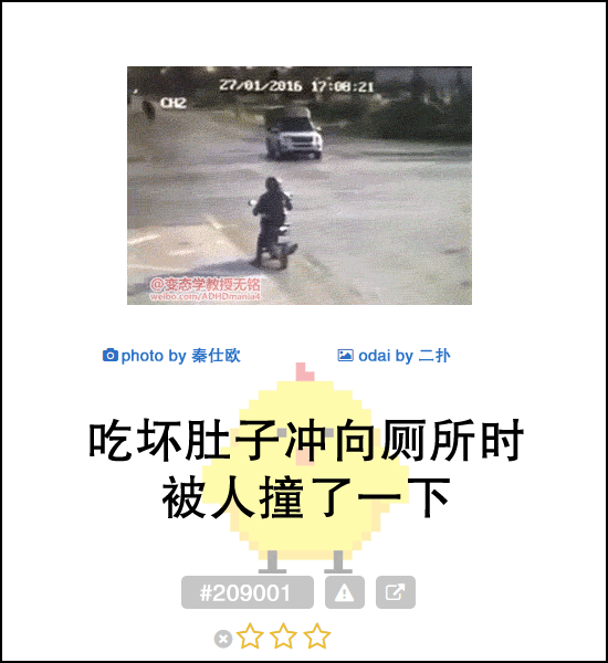 你所见过笑到肚子痛的最搞笑动图是哪几张?