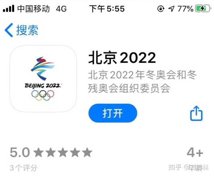 2,电脑端 访问"北京2022年冬奥会和冬残奥会组织委员会"