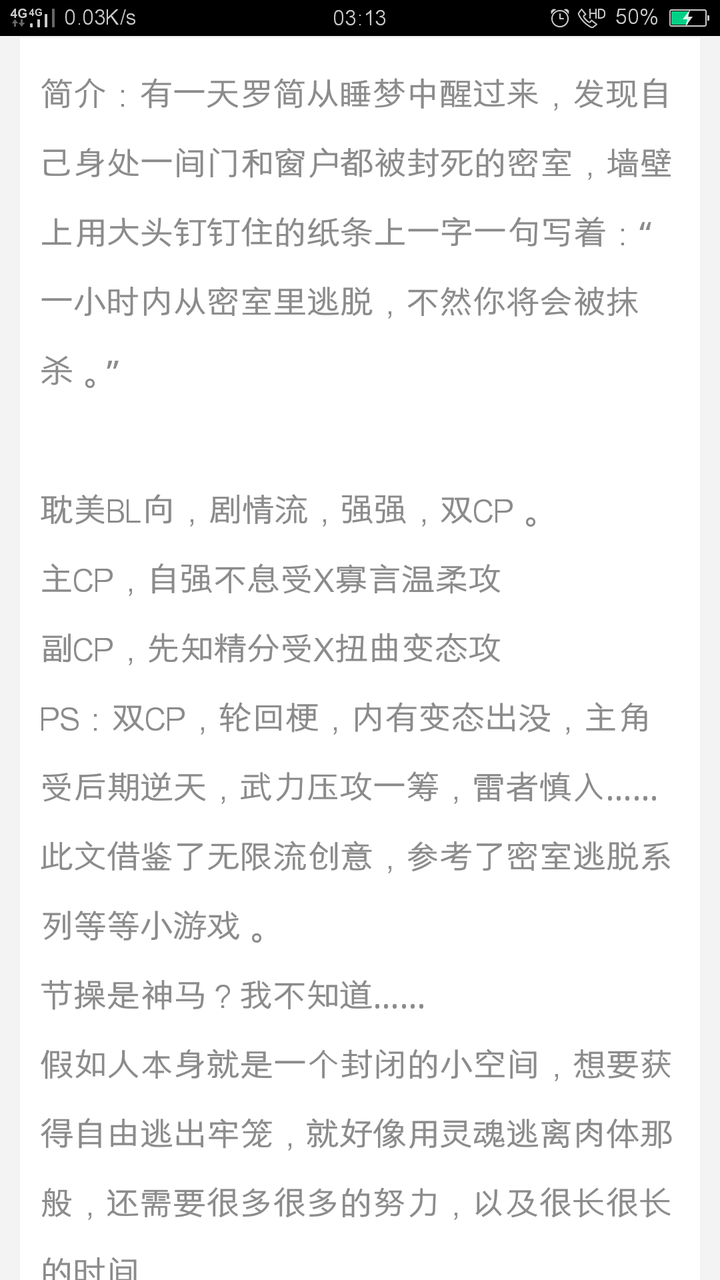 3,攻受属性不符合大众审美