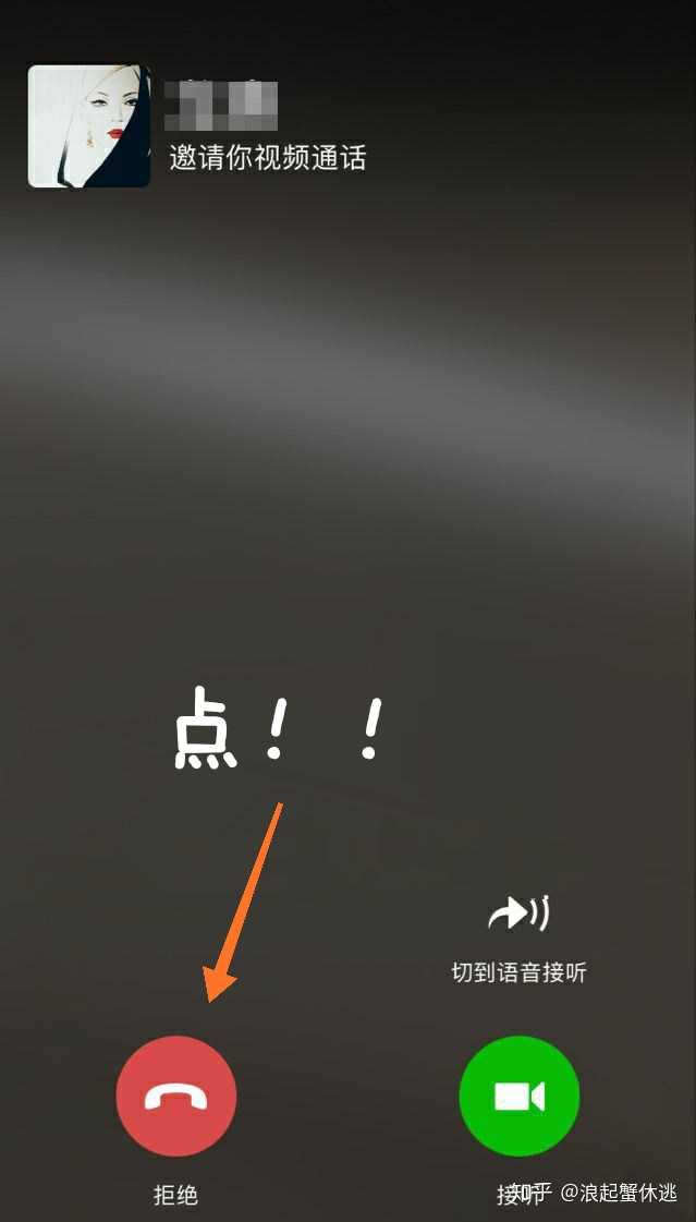 收到语音短信怎么屏蔽对方