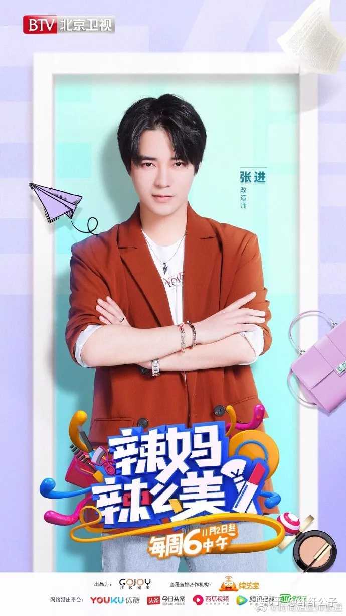 时尚改造师张进 大牌女星御用造型师 迪丽热巴,杨幂,宋佳