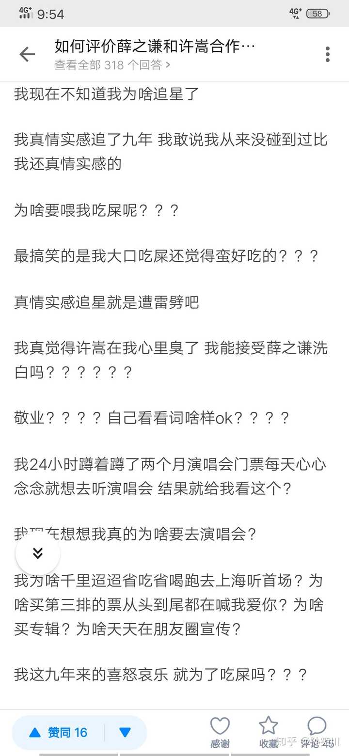 如何评价薛之谦和许嵩合作的新歌《慢半拍》?