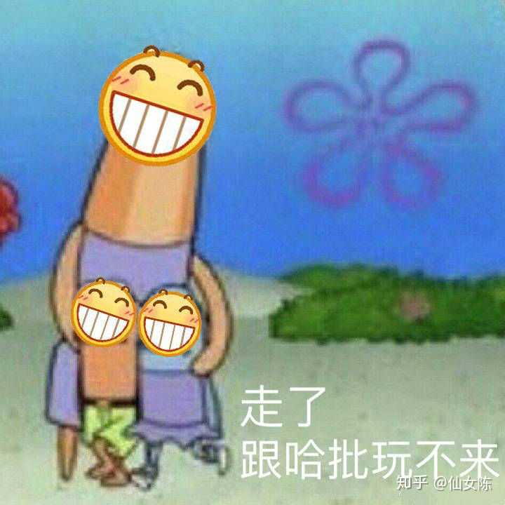 有那些阴阳怪气的表情包可以分享?