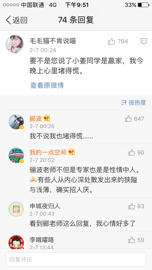 为什么很多人不喜欢张淼淼?