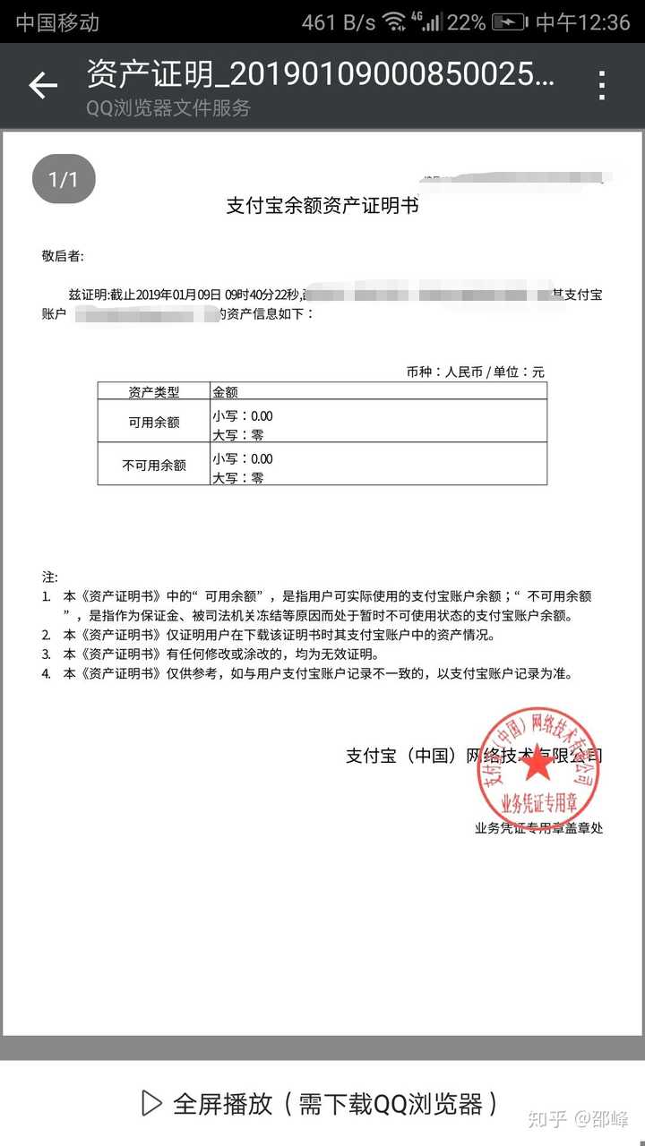 支付宝可以算收入证明吗 知乎