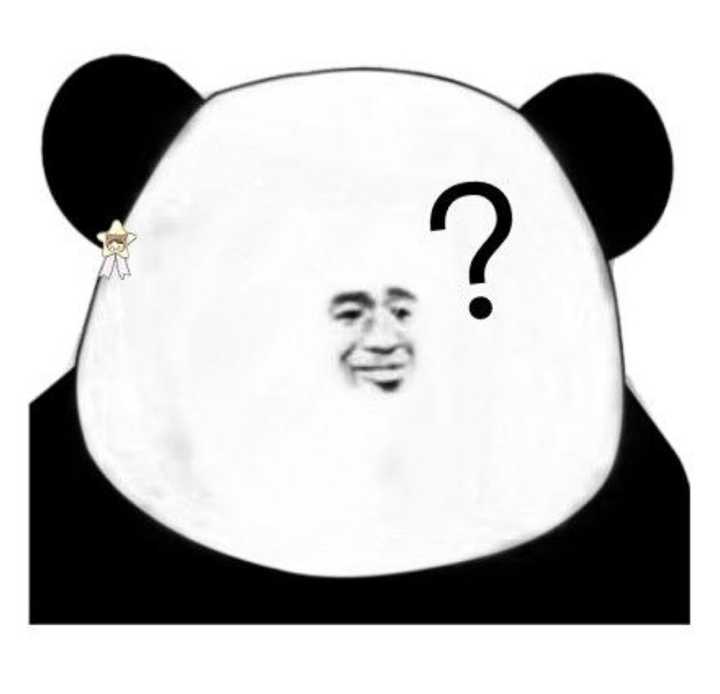 求这种熊猫人的表情包?