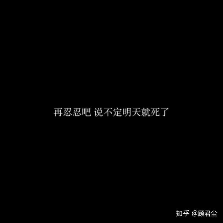 有哪些丧气满满的句子doge?