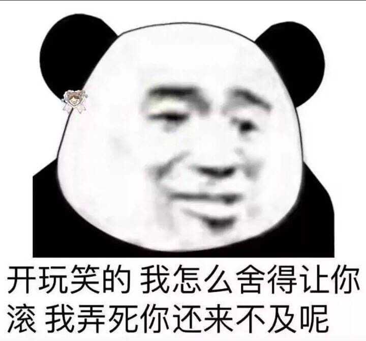 作为一位沙雕表情包的狂热爱好者,是时候亮出我的库存了 多图预警