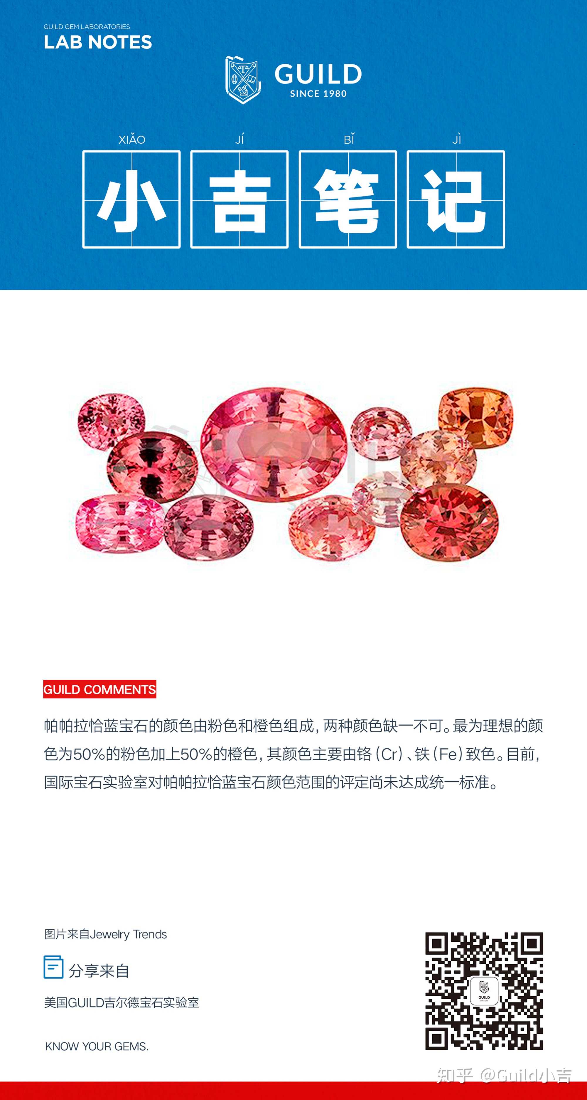 完美帕帕拉恰颜色=50%橙色 50%粉色