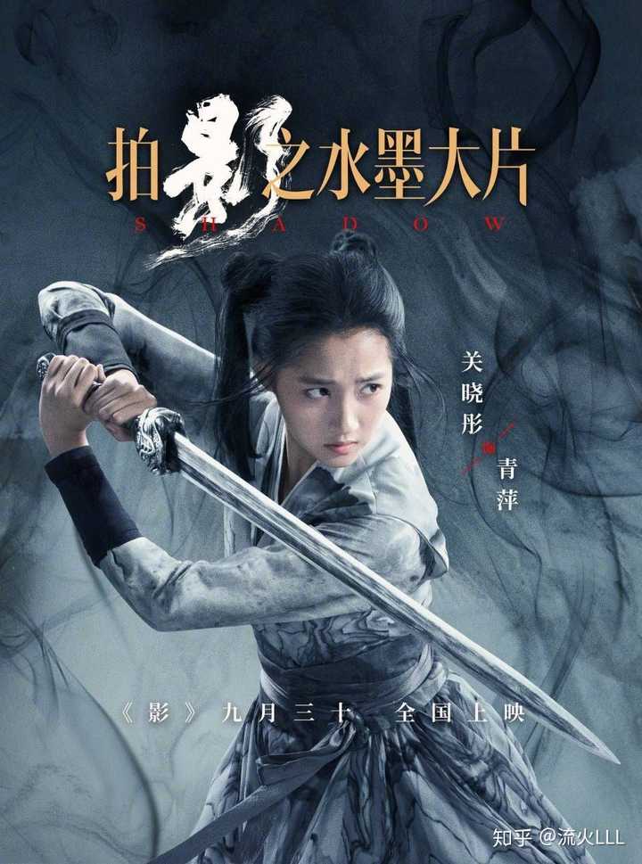 《影》中关晓彤饰演的长公主青萍是如何混入死囚中的?