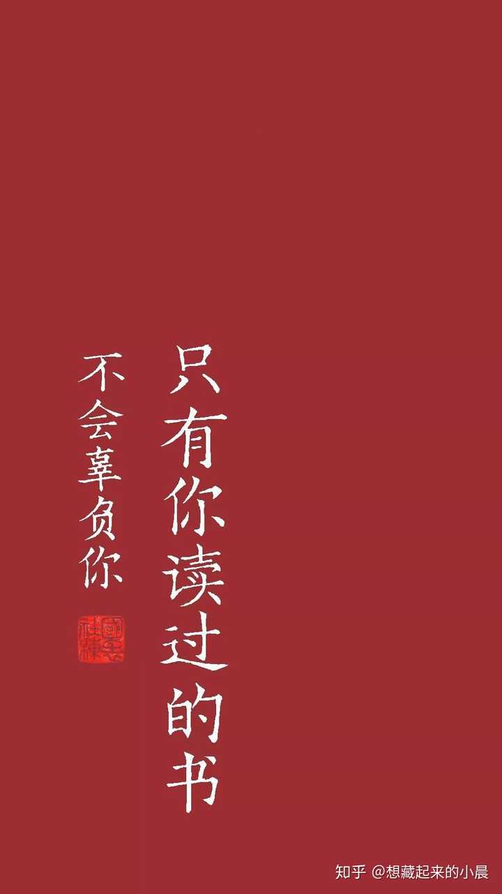 有励志的屏保 有时候也想换成文艺的 一直舍得不得删除,总是翻来覆去