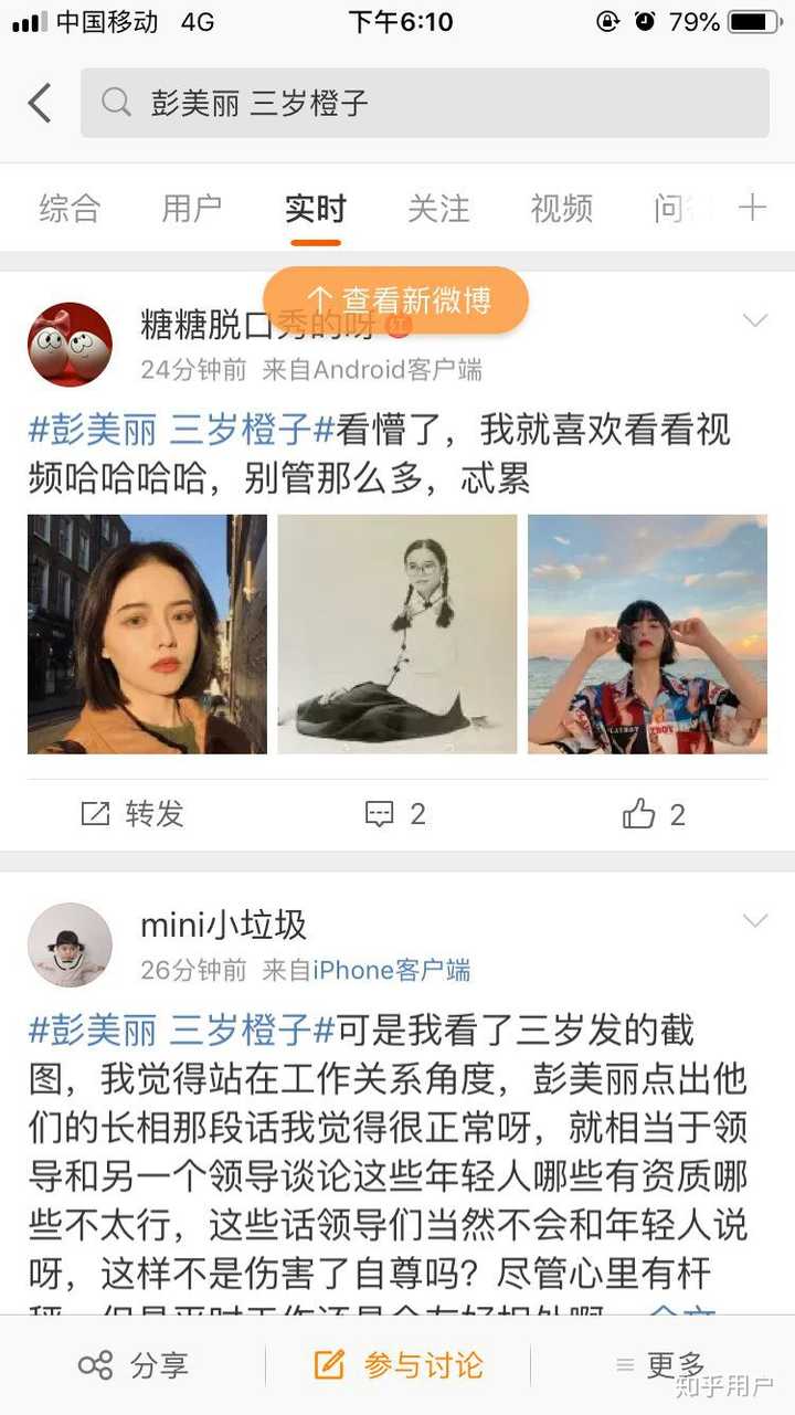 高佑思及歪研会在彭瞳事件中受影响吗?