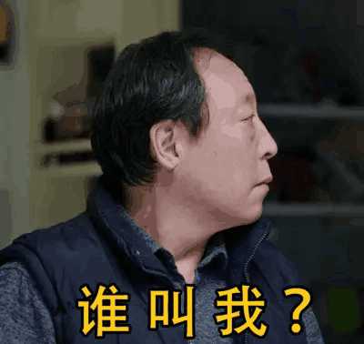 有没有真人苏大强表情包,动画的没真人可爱?