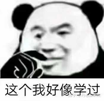 有没有适合和老师斗图的表情包?
