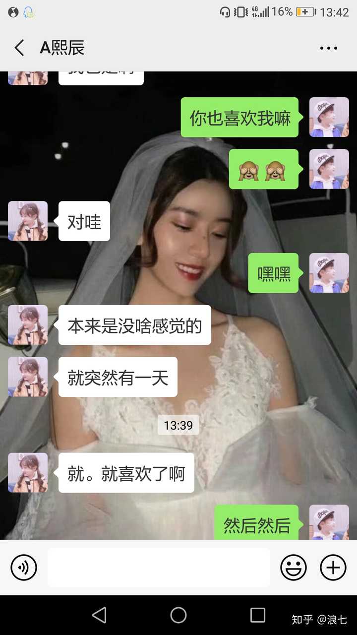 首先我是很爱我女朋友的(本人女) 但是我们是先处对象再恋爱的