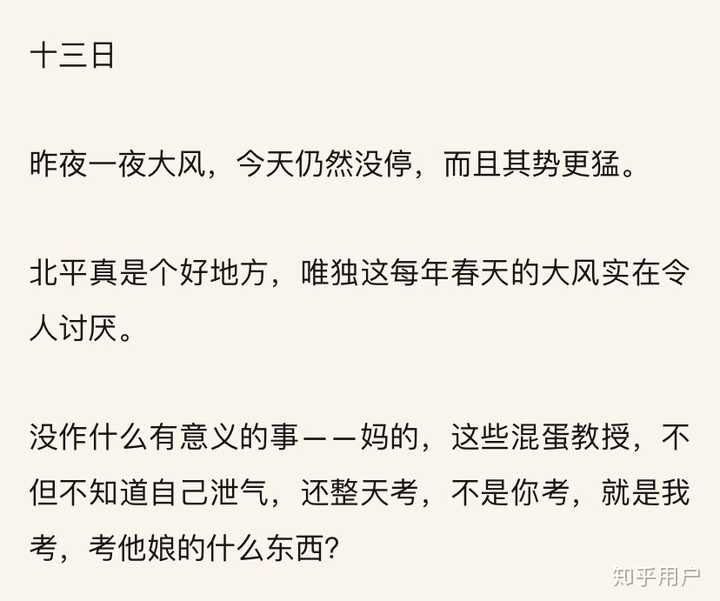 哈哈哈哈哈,脑补一个在灯下边写日记边碎碎念吐槽的季羡林,气呼呼