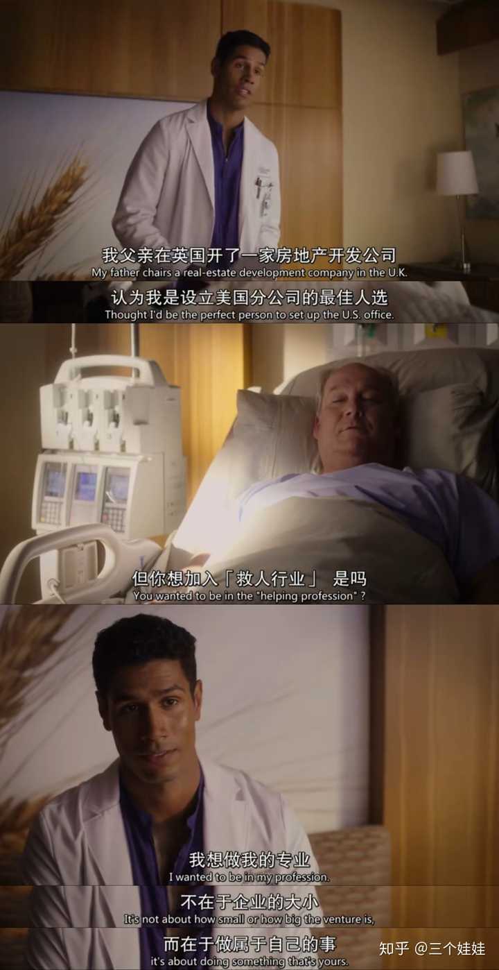 《良医》中很棒的台词有哪些?
