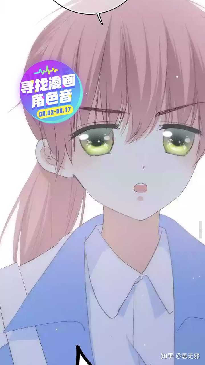 如何评价漫画《怦然心动》?