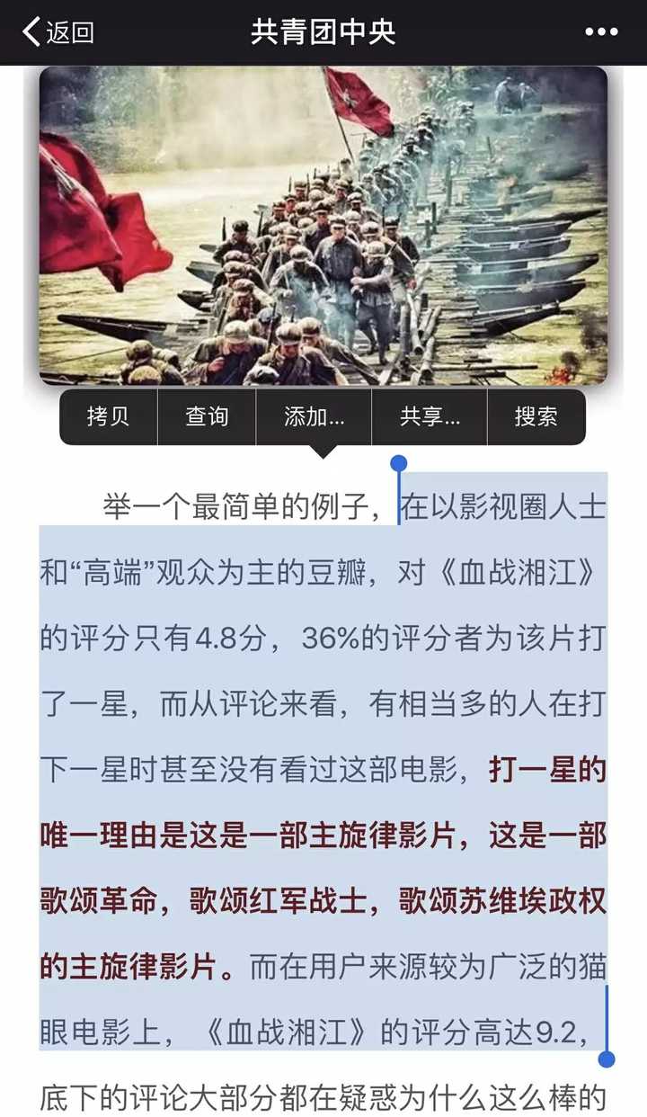 为什么电影《血战湘江》排片很少?