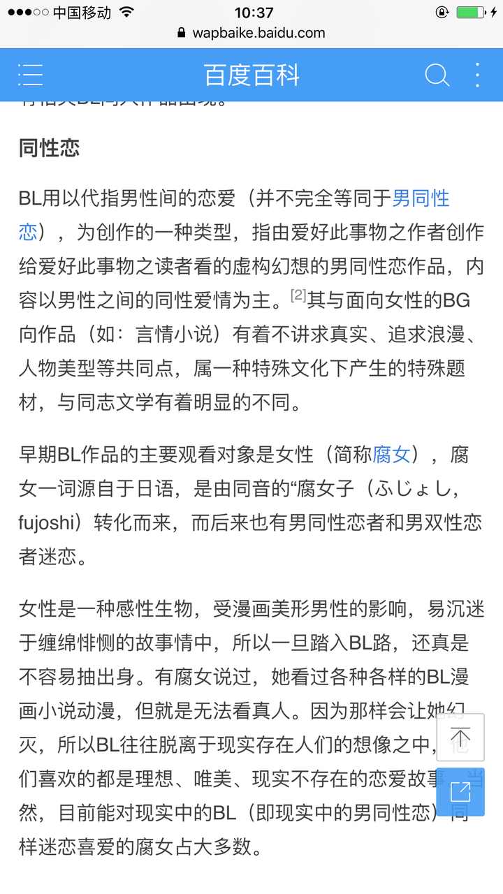 的情情爱爱,对三次元的基佬完全提不起兴趣.对同性恋也没有特别的好
