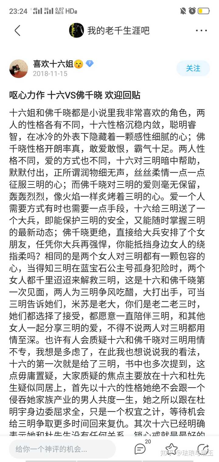 我的老千生涯中16姐是个什么样的人