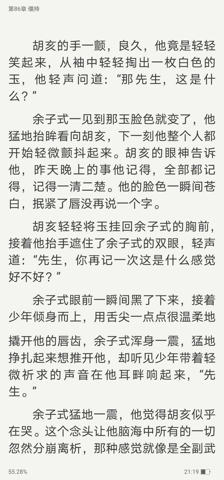 求文笔好的耽美师徒年上文!不喜欢温馨类生子类的!多谢!