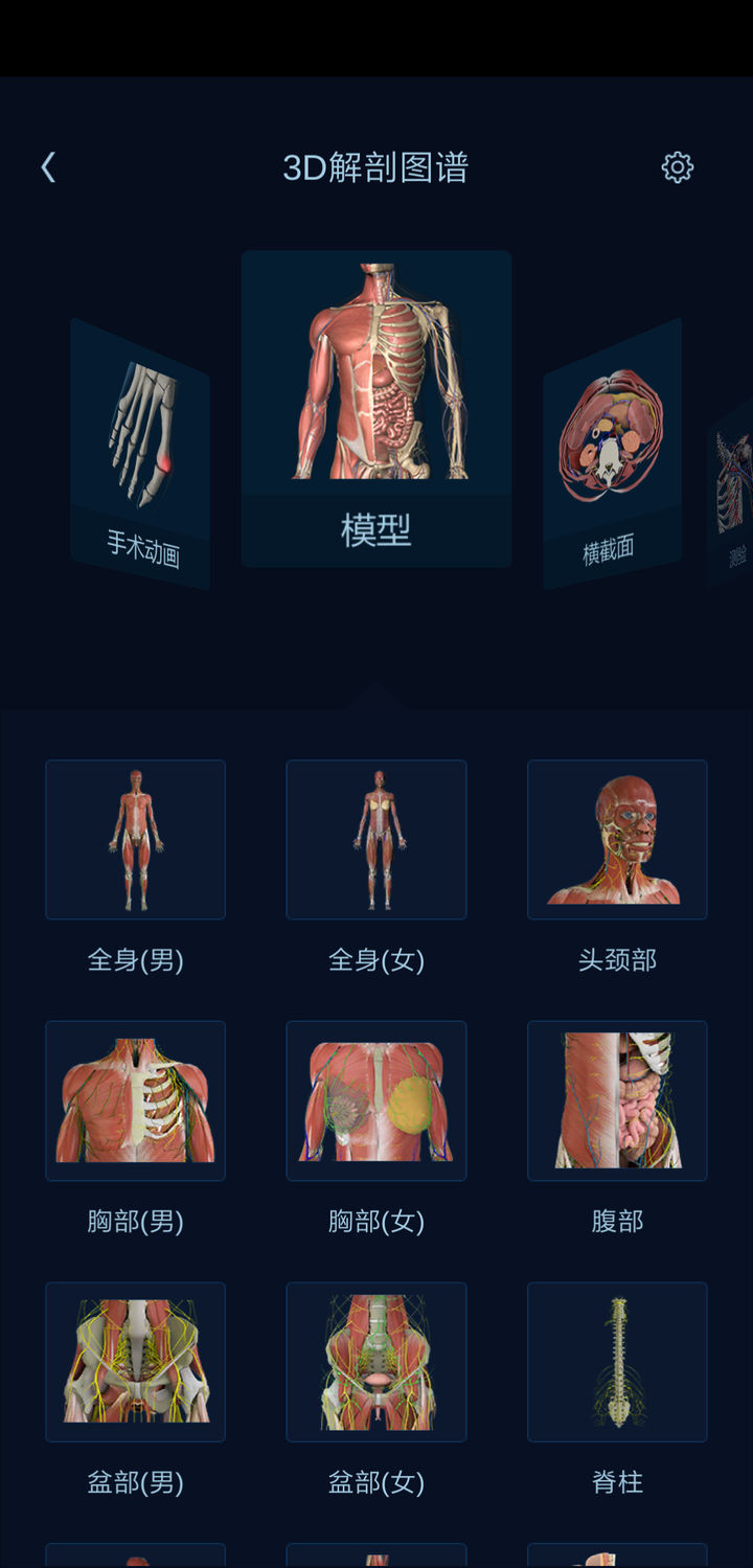 看图(医学图谱王)