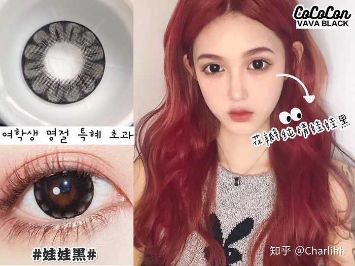 求推荐美瞳.学生党 干眼也是敏感眼?