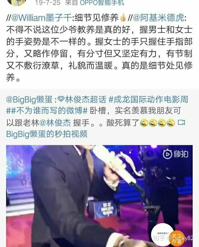 421中林俊杰的瓜到底是真的假的?