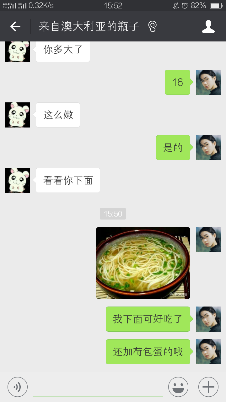 微信漂流瓶聊隐私会泄露吗 互联网