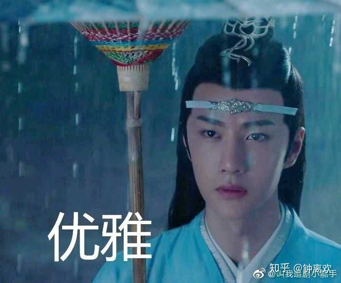 对于《陈情令》你有真香吗?