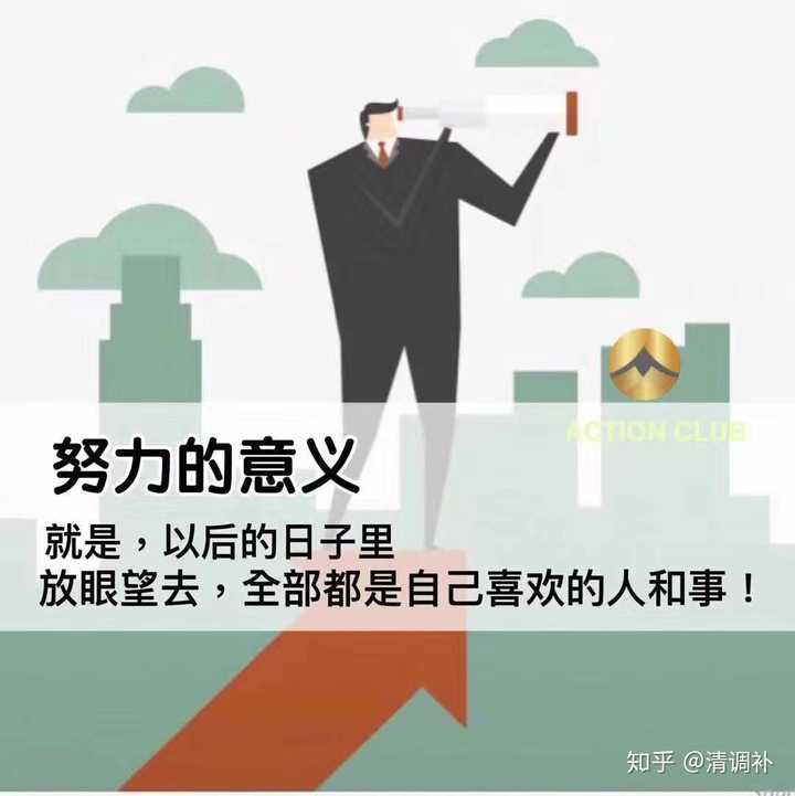 有没有特别激励自己努力上进的图片?