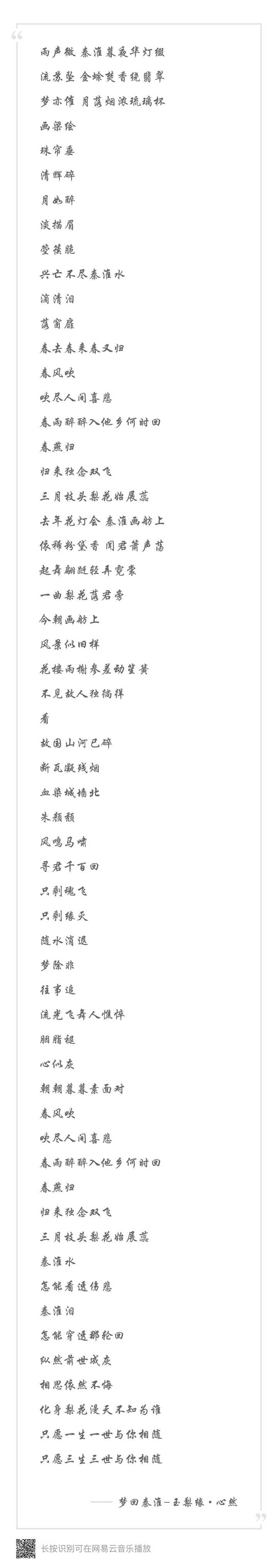 有什么歌词优美的歌曲?