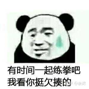 有没有能怼死人的表情包?谢谢各位大佬们!