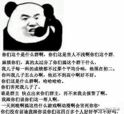 真是害人不浅啊你们这个群,我儿子每一科成绩都不过那个平均分,他现在