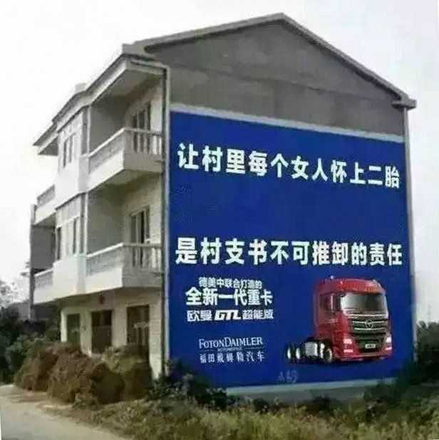 计生委有一万种办法让你生个不停.