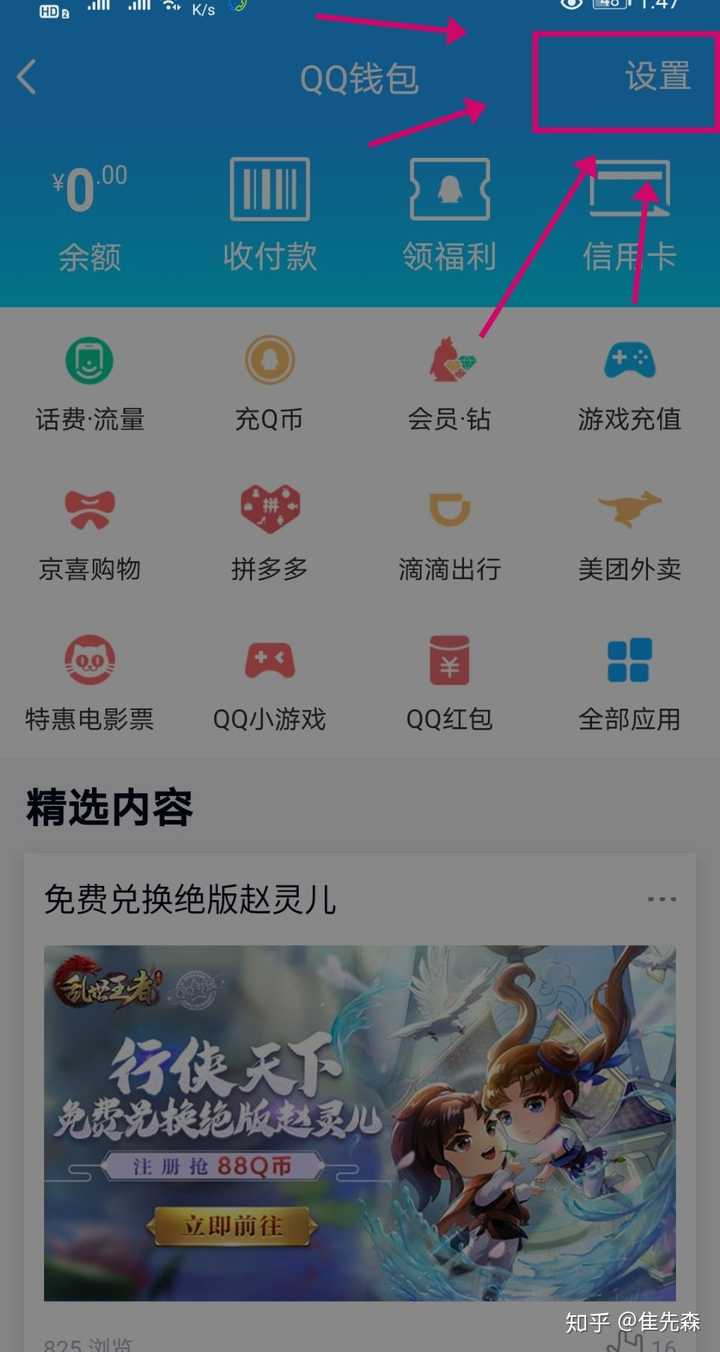 我用qq钱包开了qq超级会员,qq钱包和腾讯充值中心都显示自动续费是