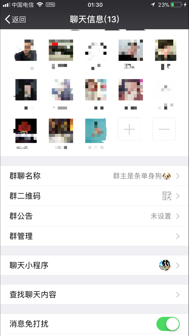 你加过什么奇葩的微信群?