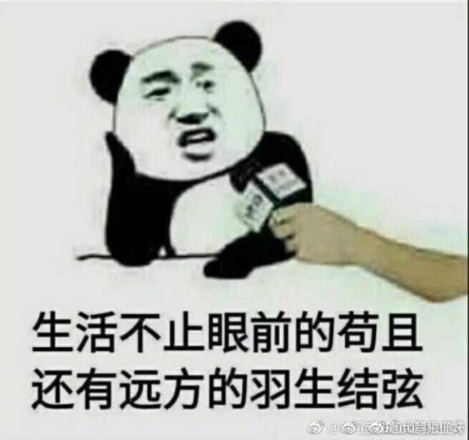 有没有哪些羽生结弦或者关于花样滑冰的有趣的表情包?